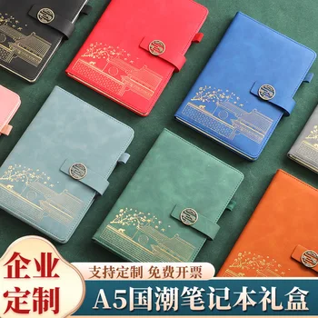 Guochao Čínsky štýl, tvorivé notebook A5 business poznámkový blok darček box set môžete vytlačiť logo študentský diár